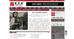 Desktop Screenshot of blog.artintern.net
